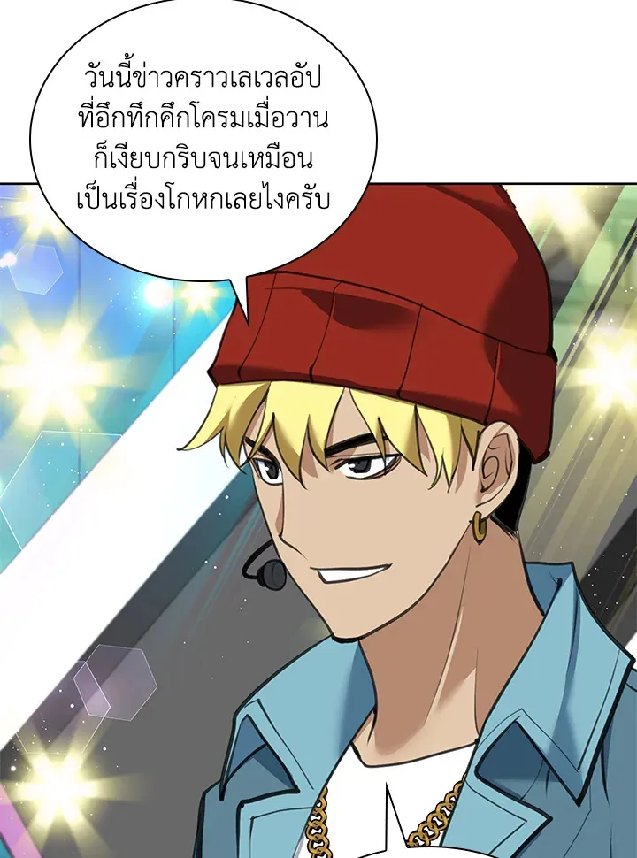 Overgeared ตอนที่ 243 หน้า 43