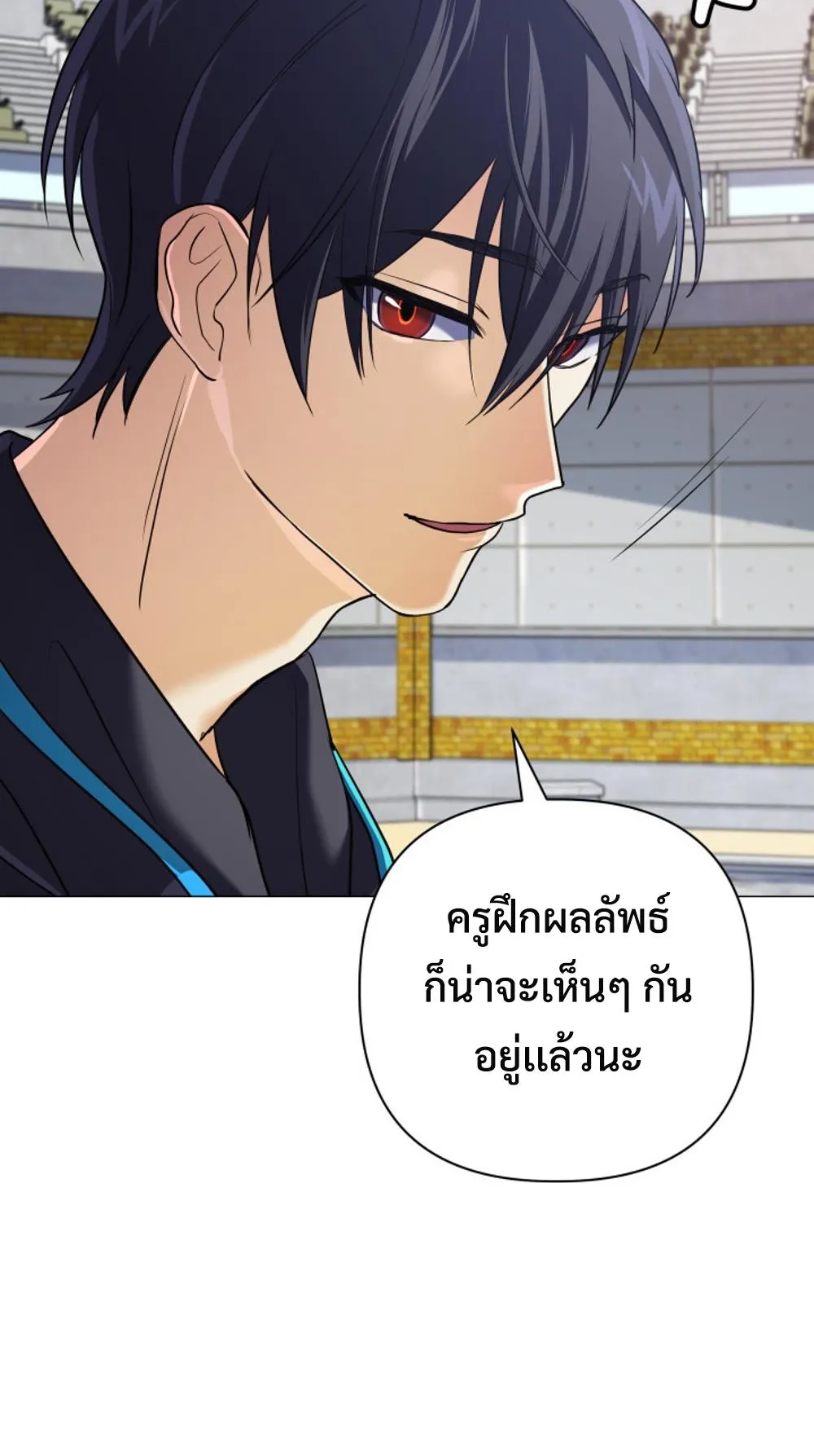 The Return of the Mythical Archmage ตอนที่ 7 หน้า 66