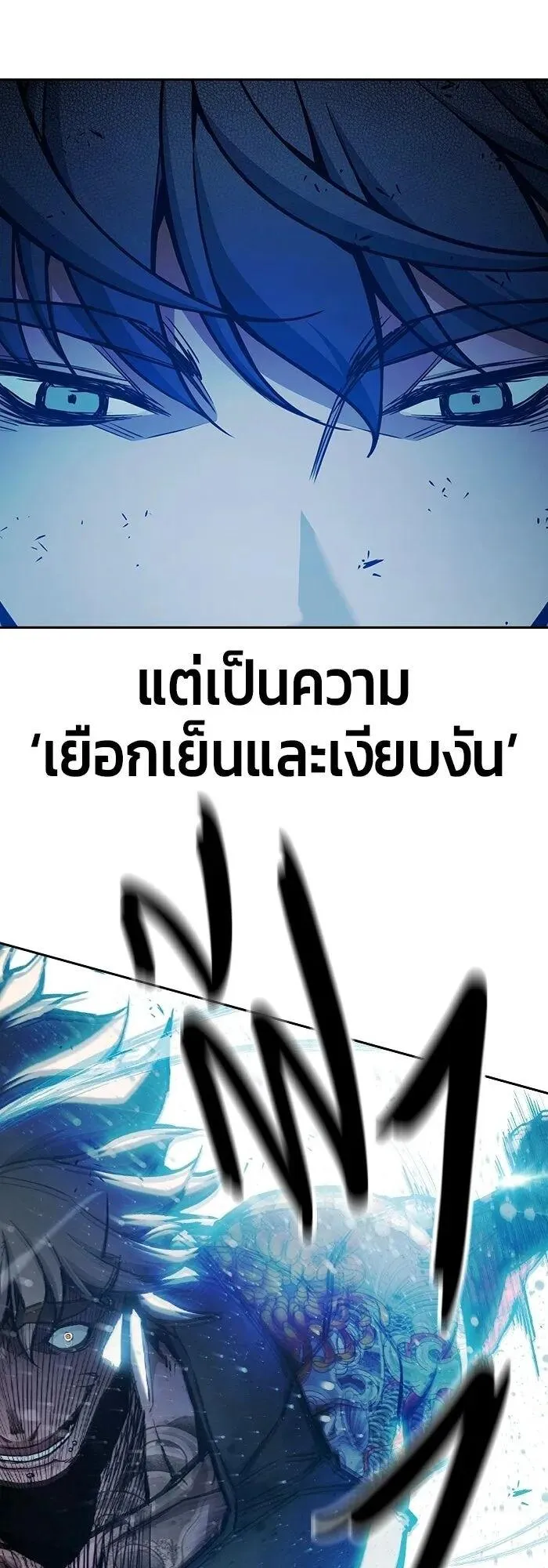 Juvenile Prison ตอนที่ 109 หน้า 53
