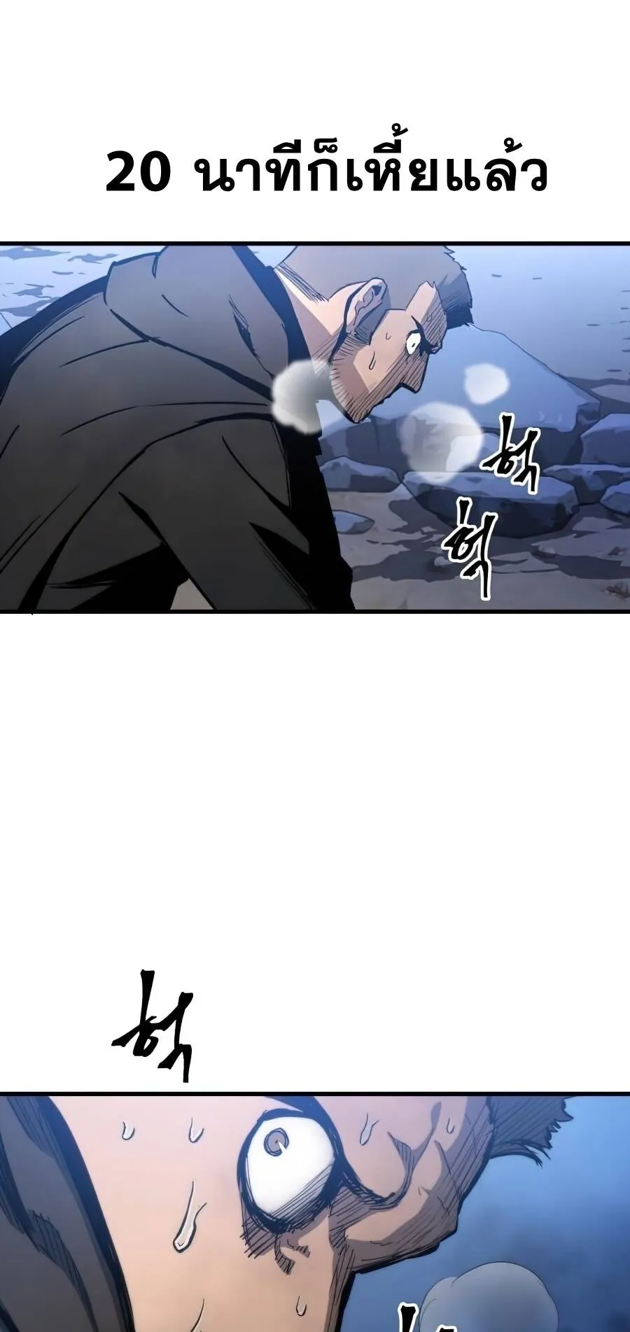 Reincarnation of the Suicidal Battle God ตอนที่ 14 หน้า 70
