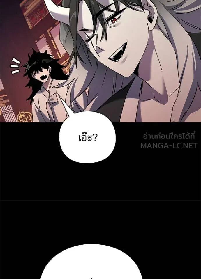 Night of the Ogre ตอนที่ 112 หน้า 81