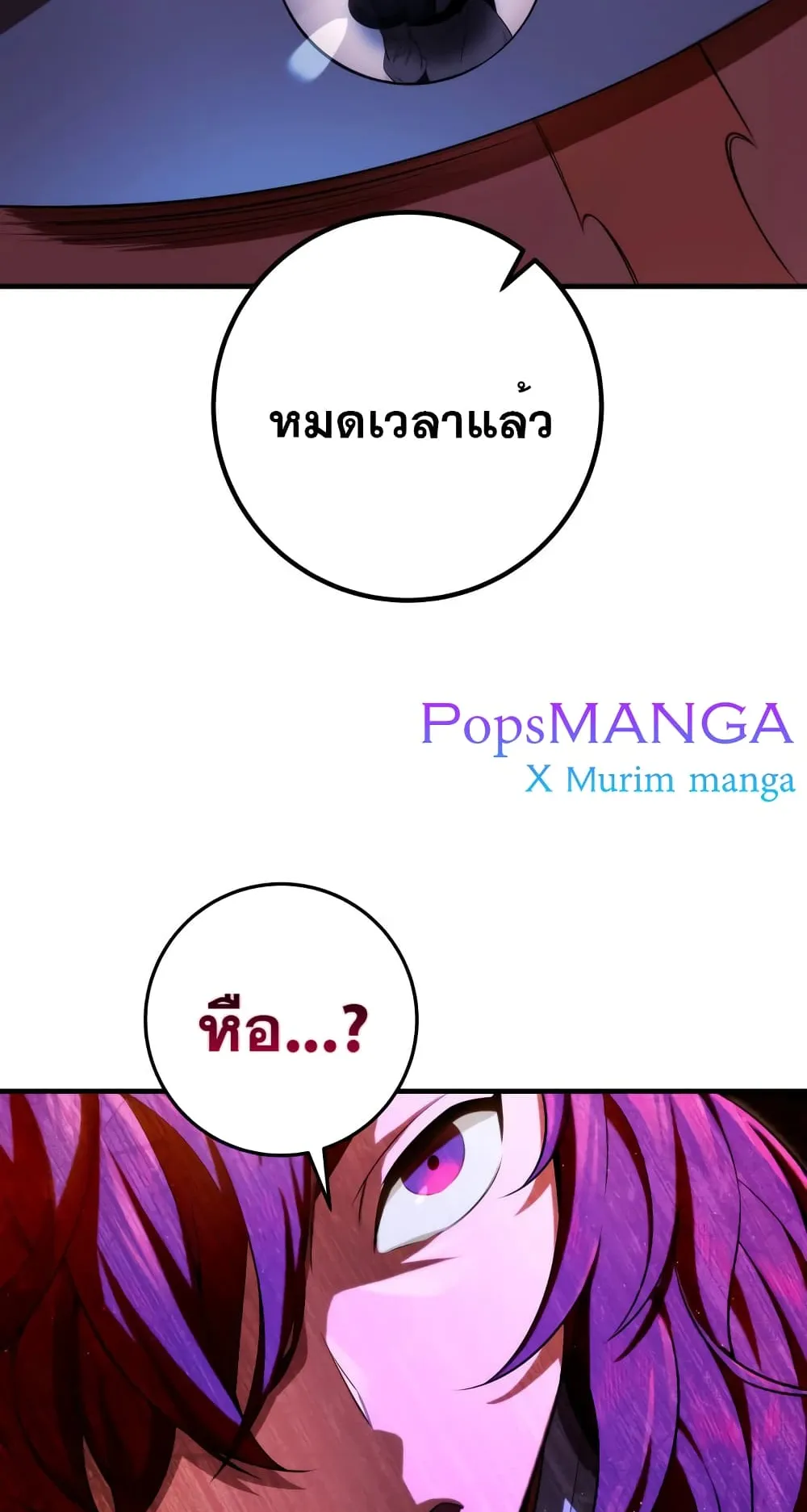Heavenly Inquisition Sword ตอนที่ 15 หน้า 92