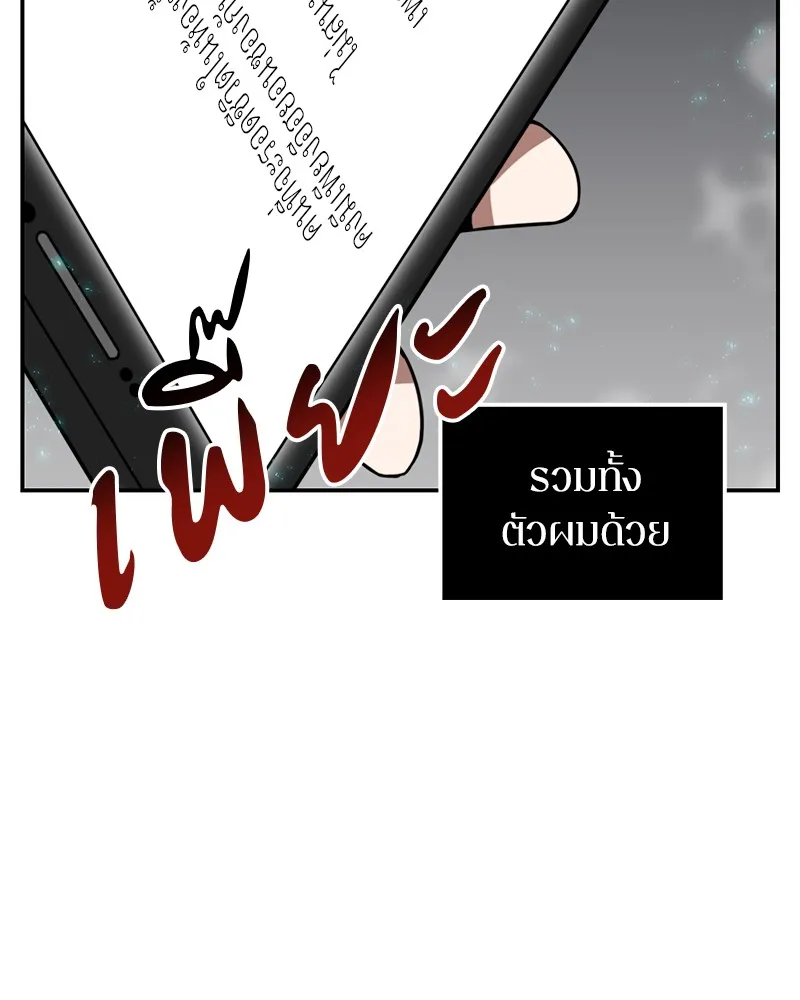 Omniscient Reader ตอนที่ 4 หน้า 62