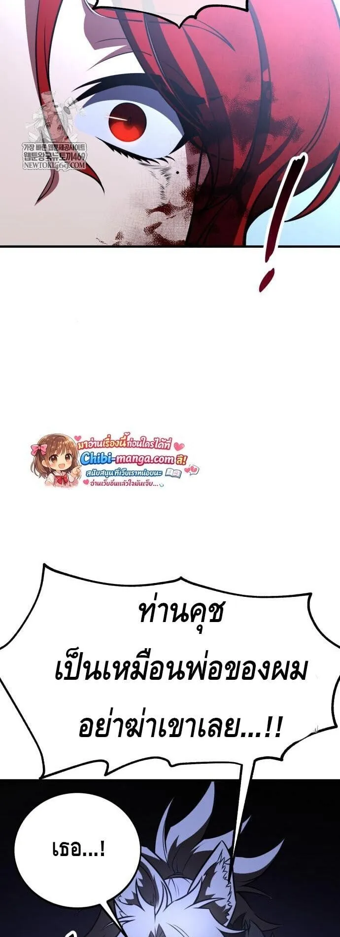 I Killed an Academy Player ตอนที่ 113 หน้า 31