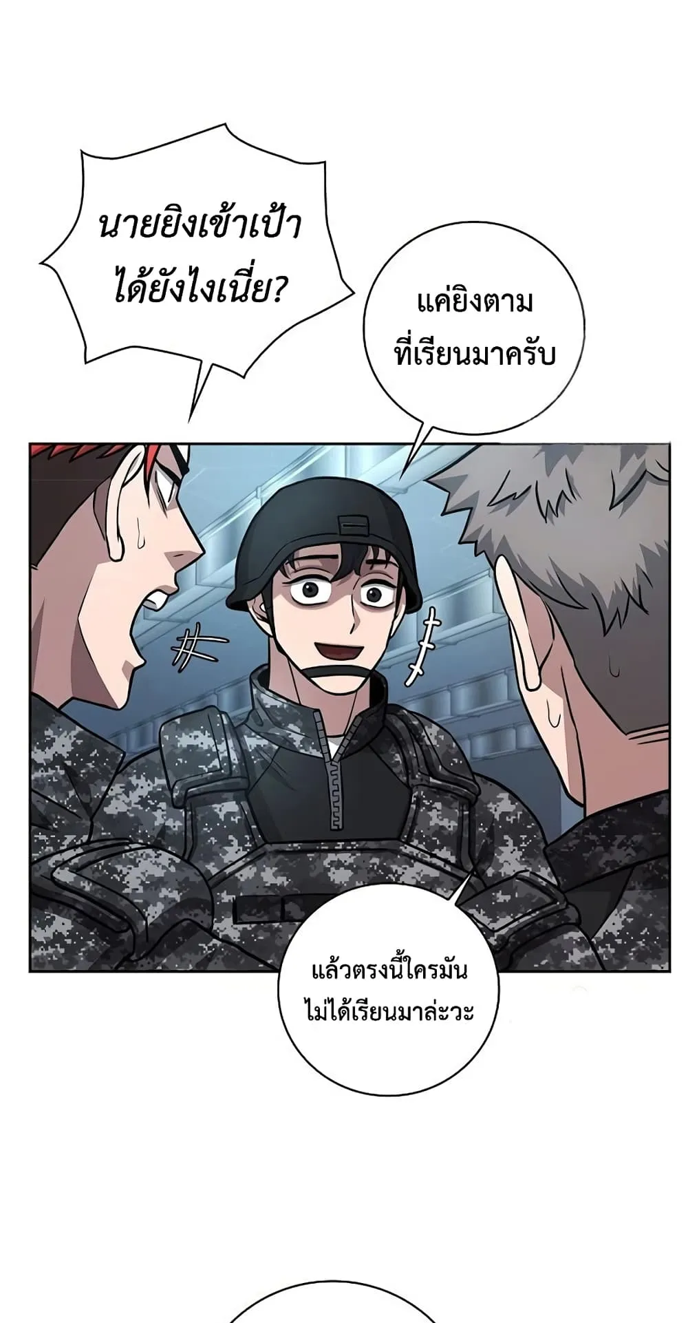 The Dark Mage’s Return to Enlistment ตอนที่ 9 หน้า 70