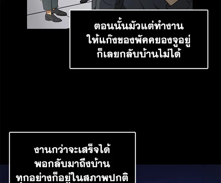 Tomb Raider King ตอนที่ 5 หน้า 13