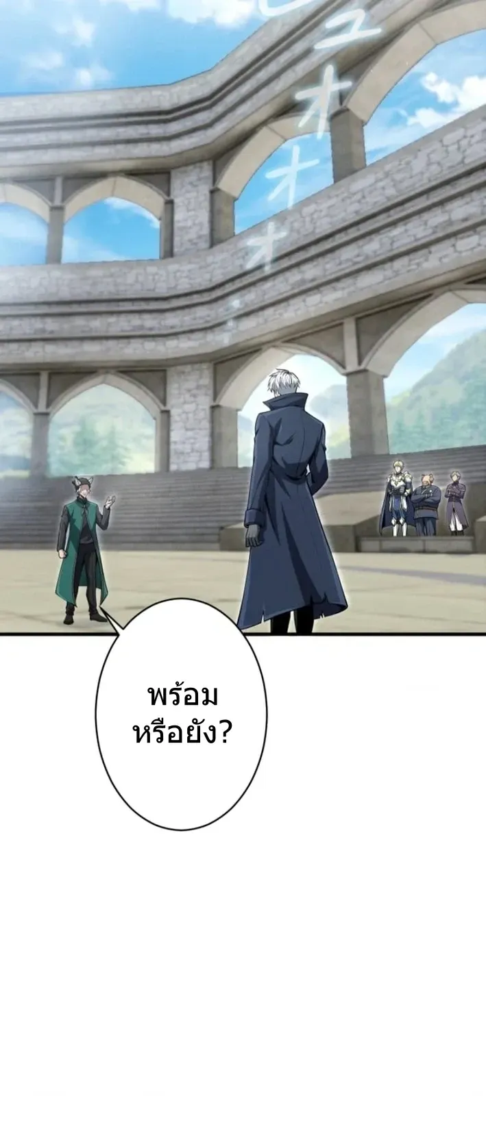 100 Million Years Later The Ultimate Weapon Return ตอนที่ 12 หน้า 61