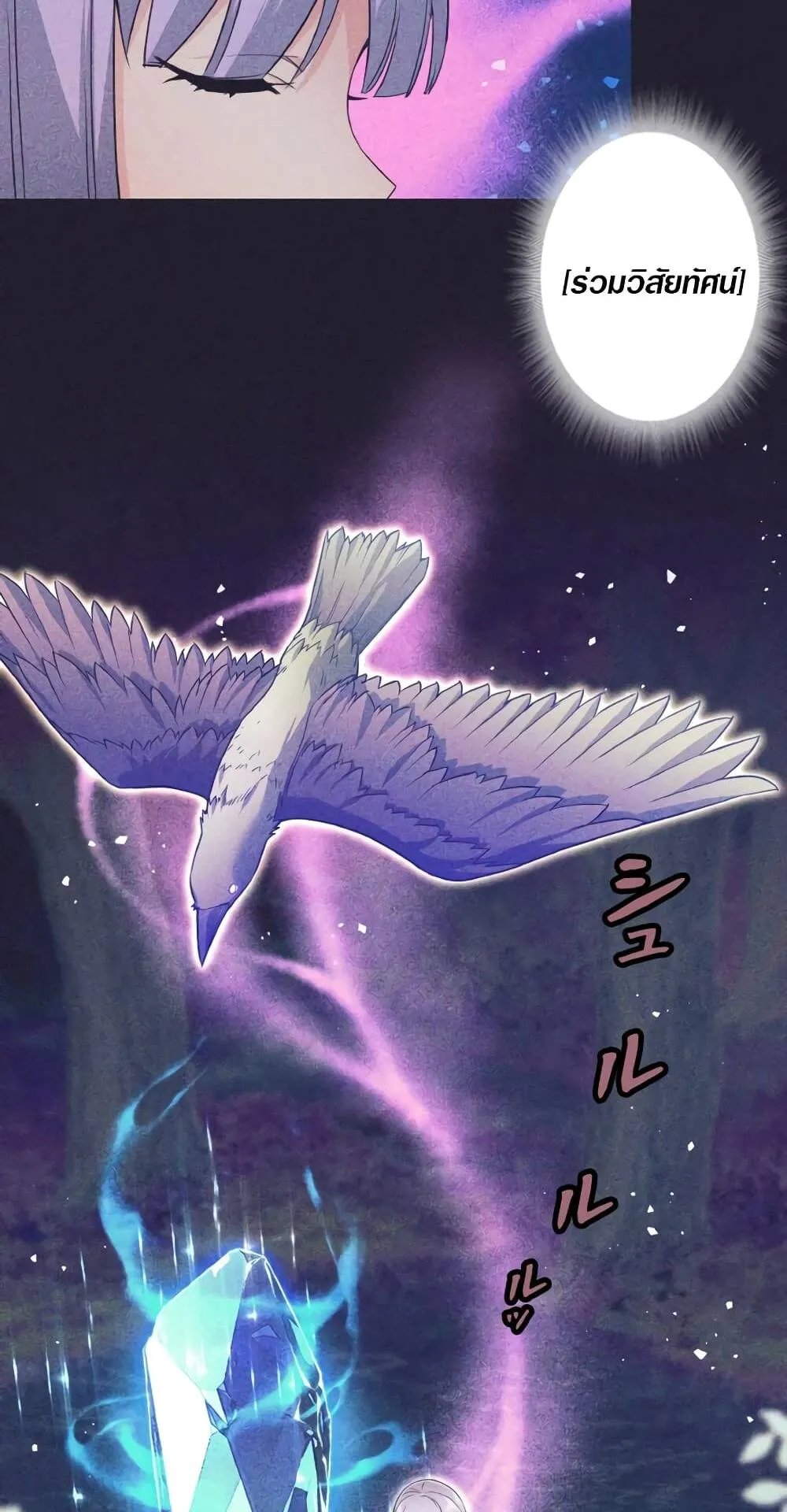 I Quit the Hero’s Party ตอนที่ 8 หน้า 43