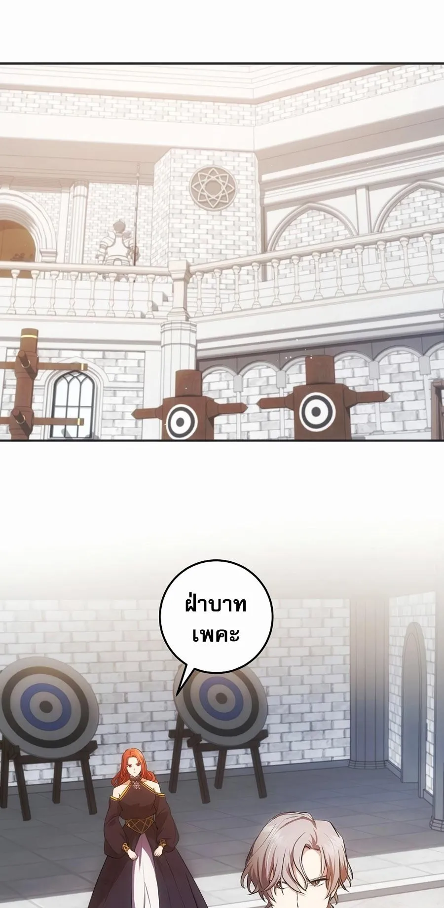 I Became the Youngest Prince in the Novel ตอนที่ 3 หน้า 42