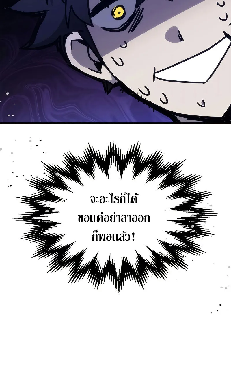 Mr Devourer Please Act Like a Final Boss ตอนที่ 4 หน้า 37