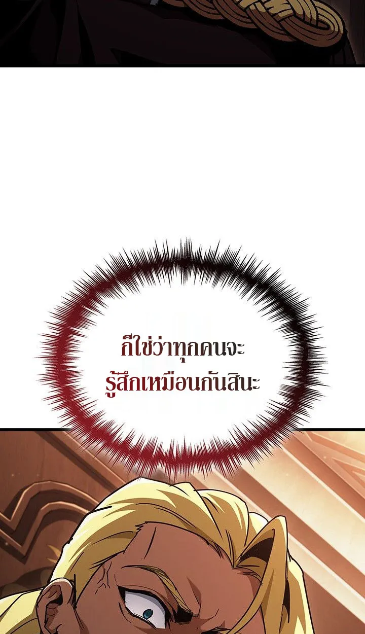 Crimson Reset ตอนที่ 13 หน้า 89