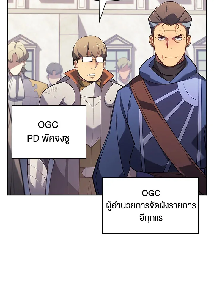 Overgeared ตอนที่ 146 หน้า 4