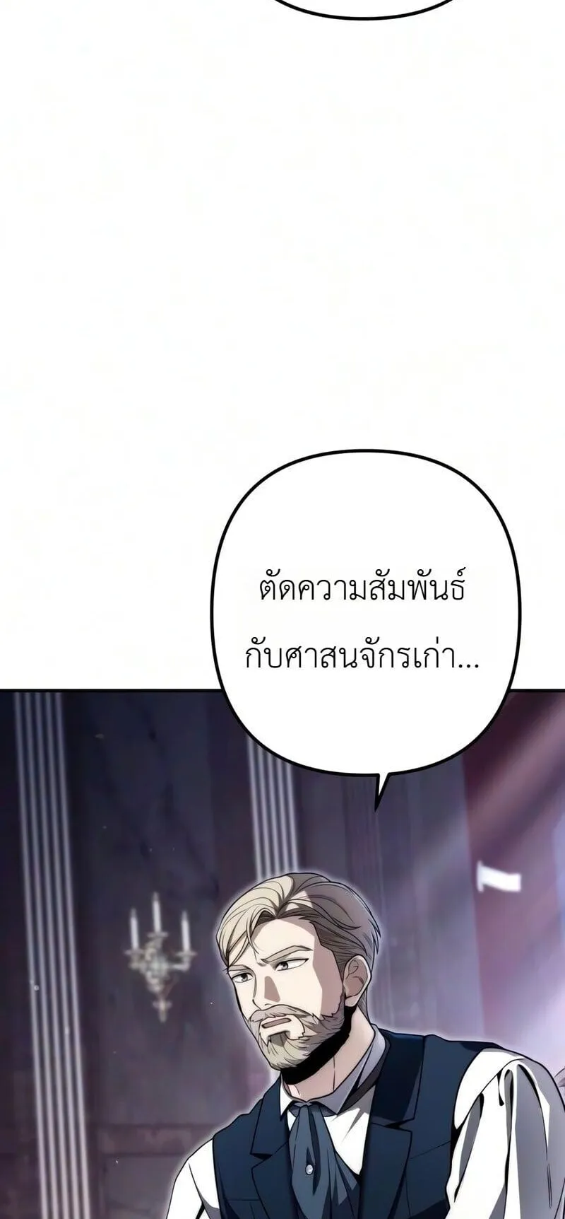 The Frontier Counts 10th-Class Outcast ตอนที่ 13 หน้า 59