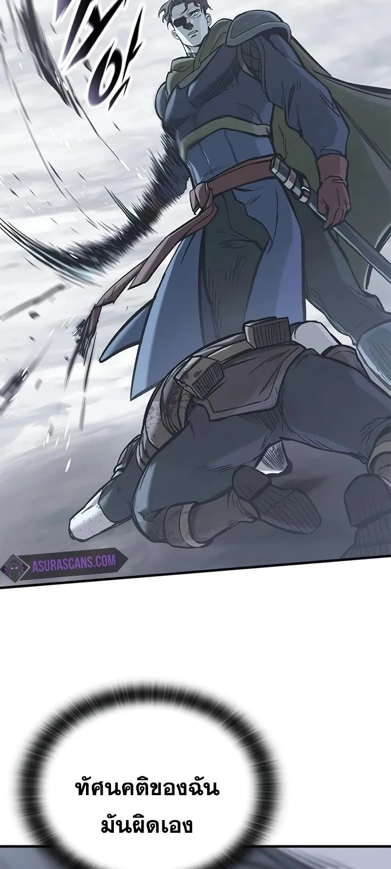 Eternally Regressing Knight ตอนที่ 20 หน้า 80