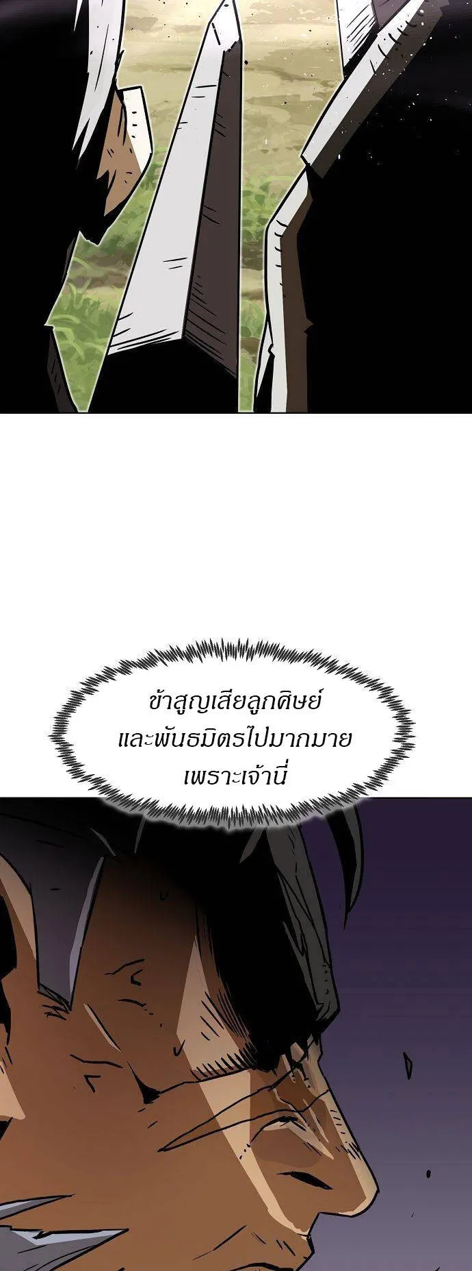 Becoming the Sacheon Dang’s Swordsmaster-Rank Young Lord ตอนที่ 12 หน้า 36