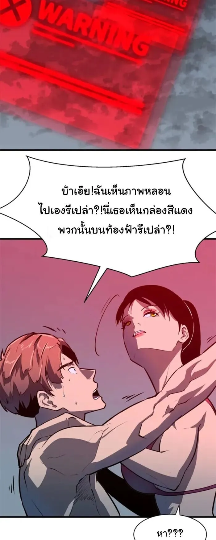 Mirror Summoner: Conquer the Otherworld ตอนที่ 1 หน้า 6