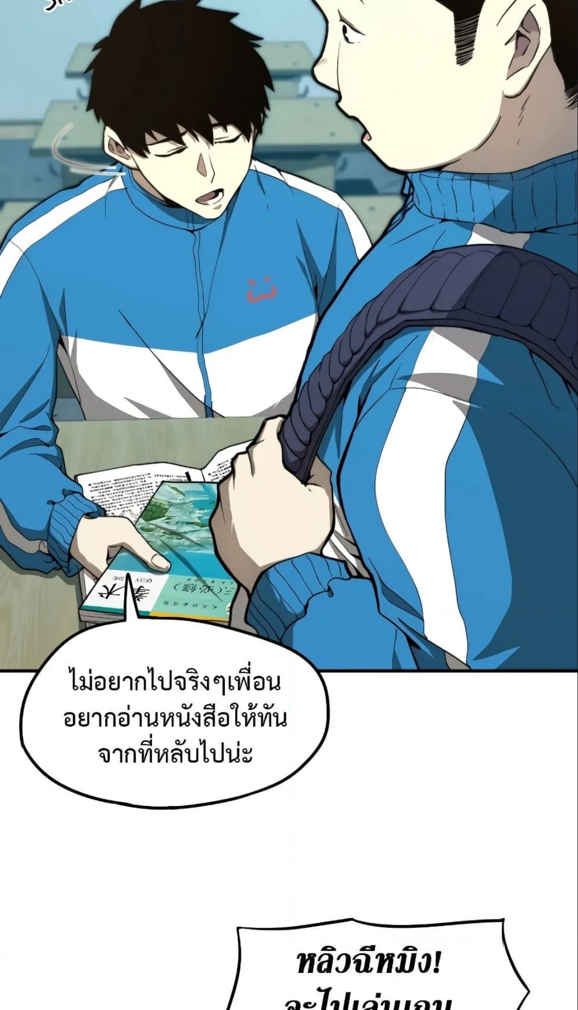 Logging 10000 Years into the Future ตอนที่ 1 หน้า 33