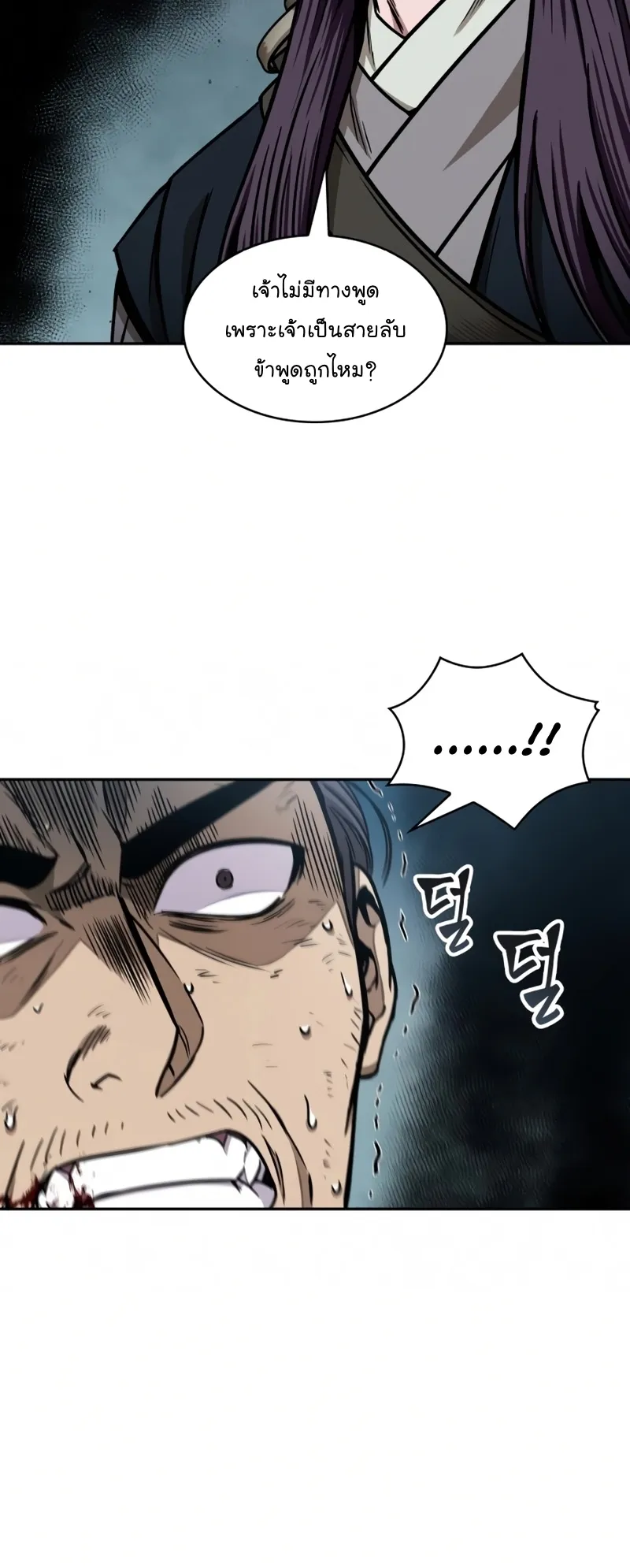 Nano Machine Chapter 98 หน้า 48