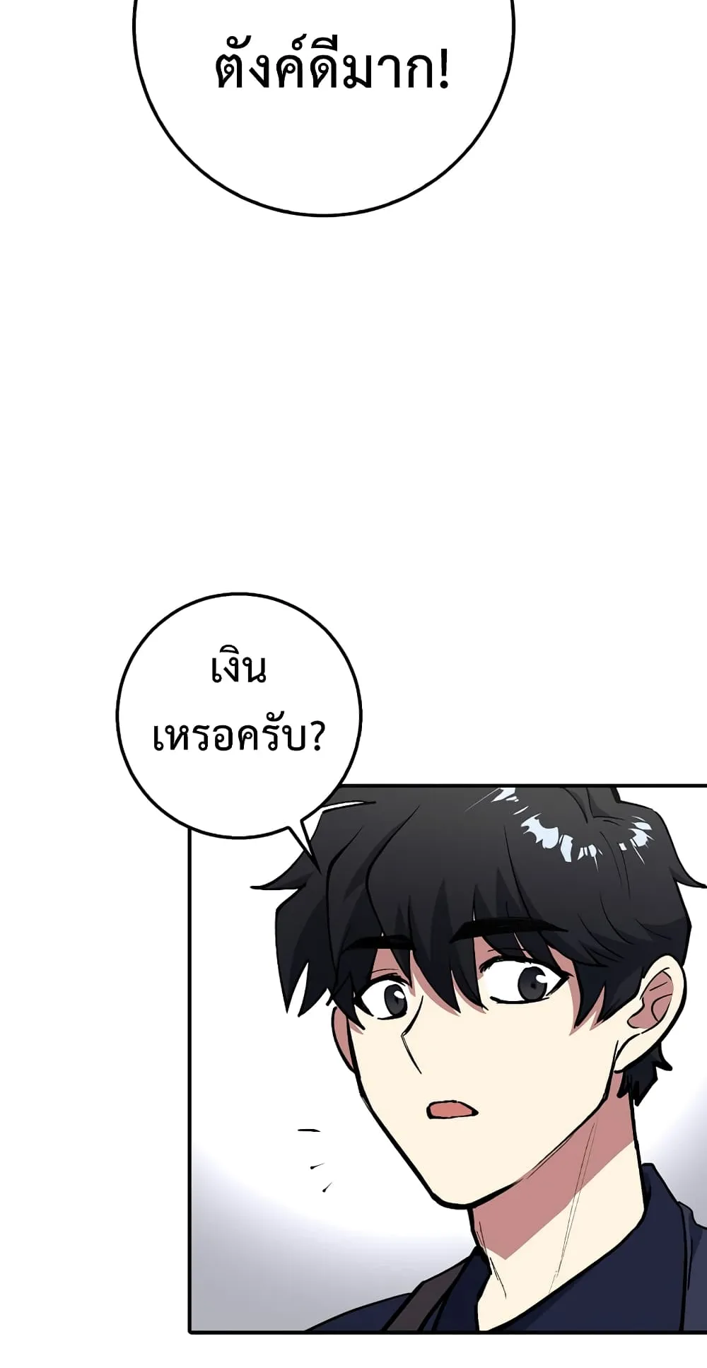 Hyper Luck ตอนที่ 3 หน้า 12