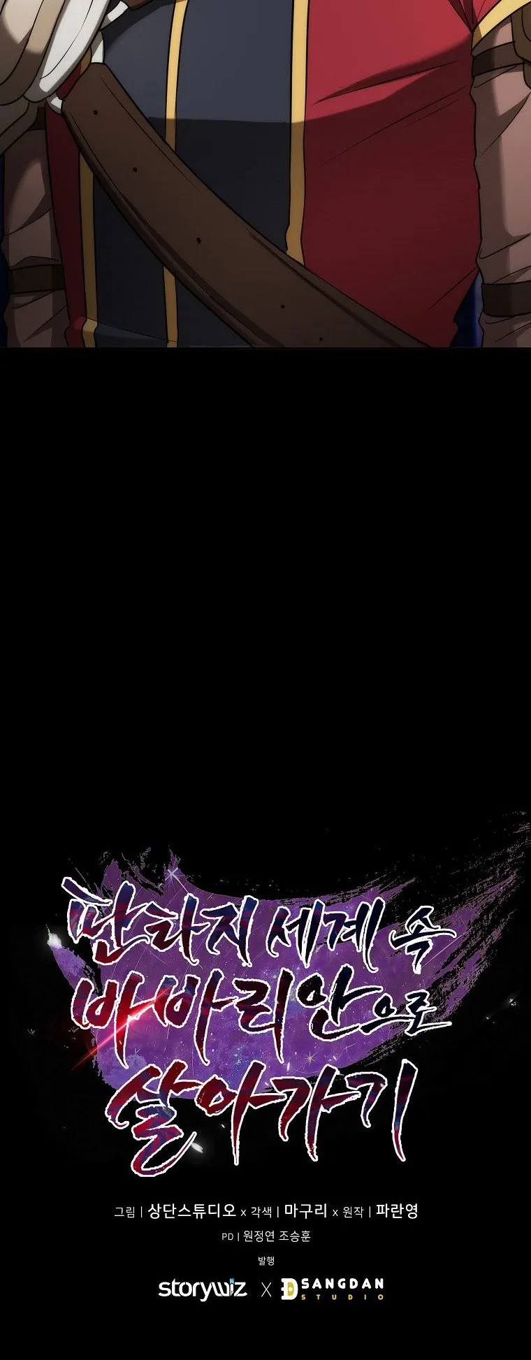 Barbarian’s Adventure in a Fantasy World ตอนที่ 13 หน้า 62