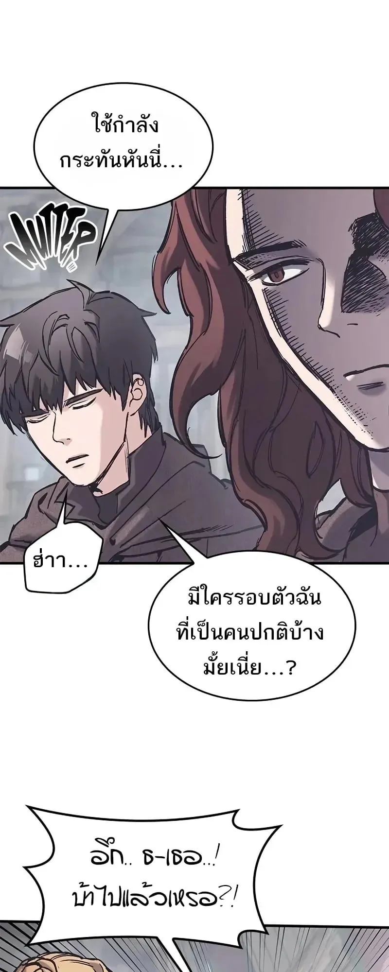 Eternally Regressing Knight ตอนที่ 37 หน้า 22