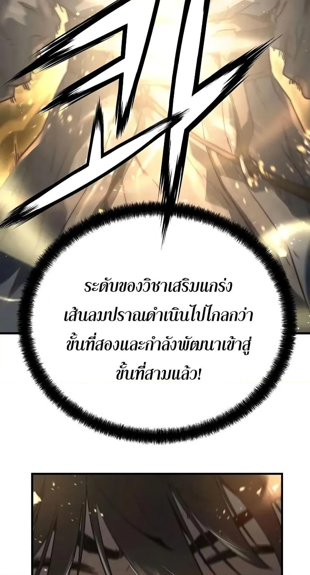 Absolute Regression ตอนที่ 17 หน้า 65