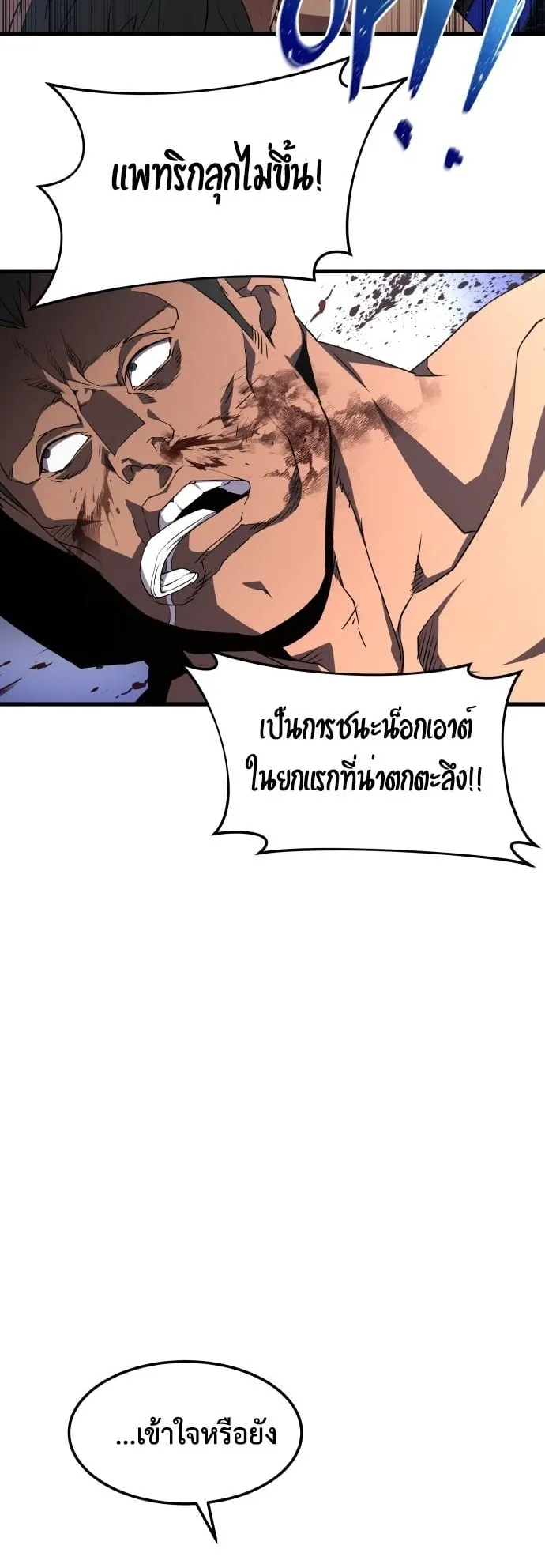 The Genius Mage Who Uses His Fists ตอนที่ 1 หน้า 55