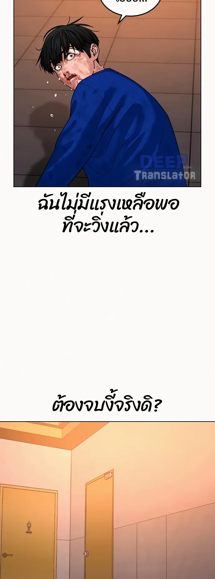 Reality Quest ตอนที่ 4 หน้า 51