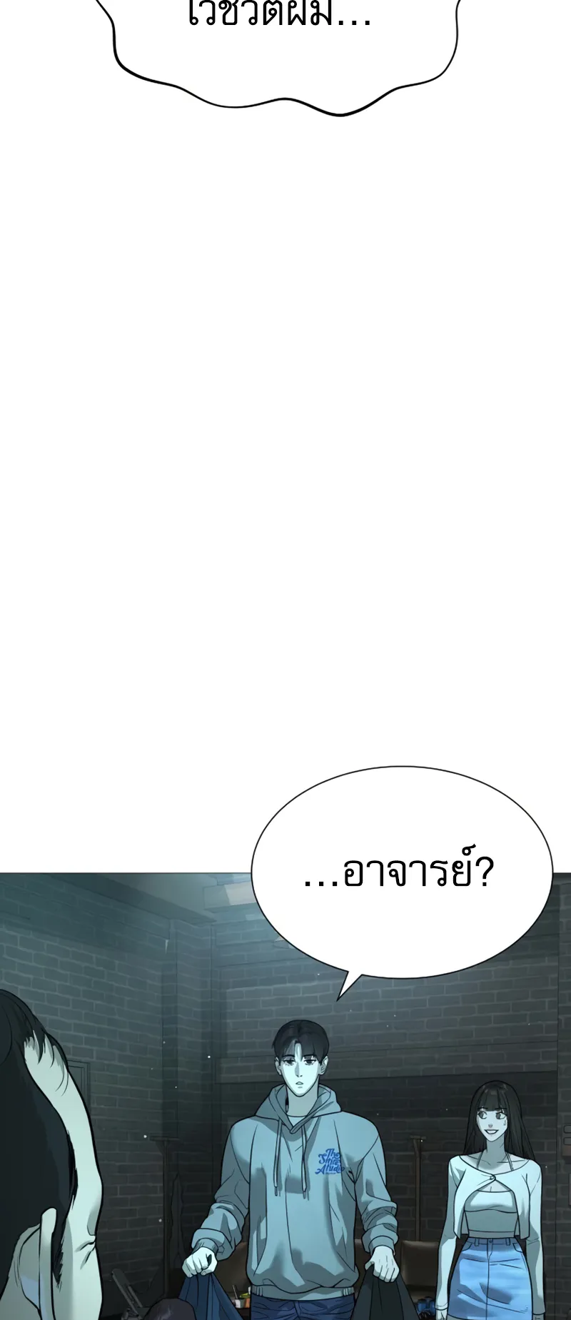 Killer Peter ตอนที่ 10 หน้า 62