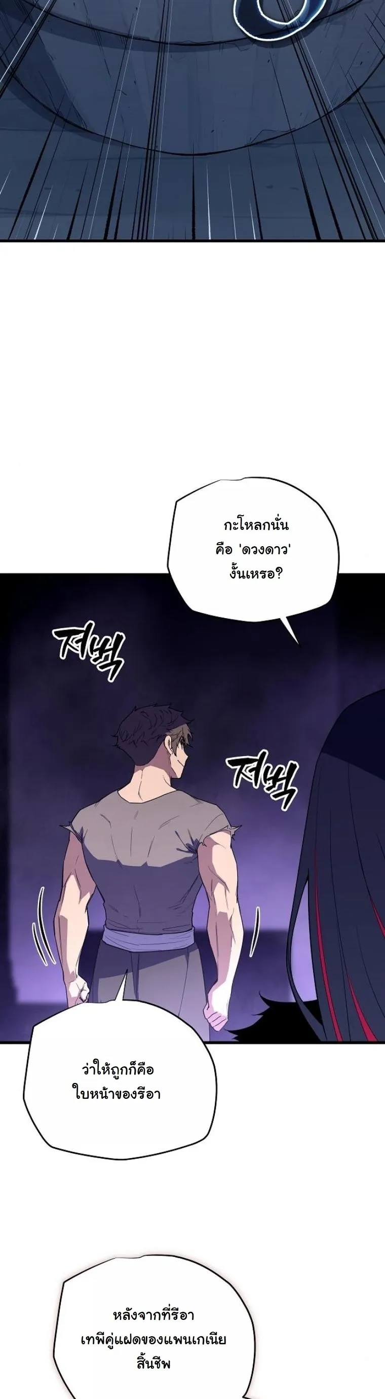 Starting With 13 Hidden Traits 13 ตอนที่ 5 หน้า 56