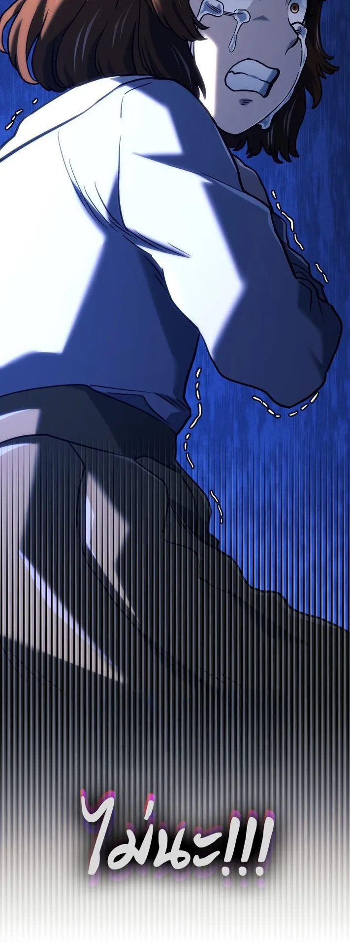Revenge of the Iron-Blooded Sword Hound ตอนที่ 150 หน้า 7