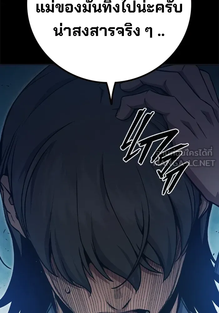 Juvenile Prison ตอนที่ 24 หน้า 27