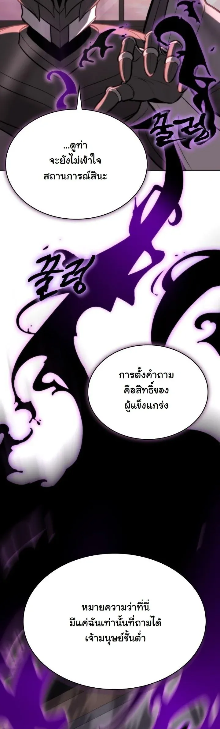 Kidnapped Dragons ตอนที่ 12 หน้า 46
