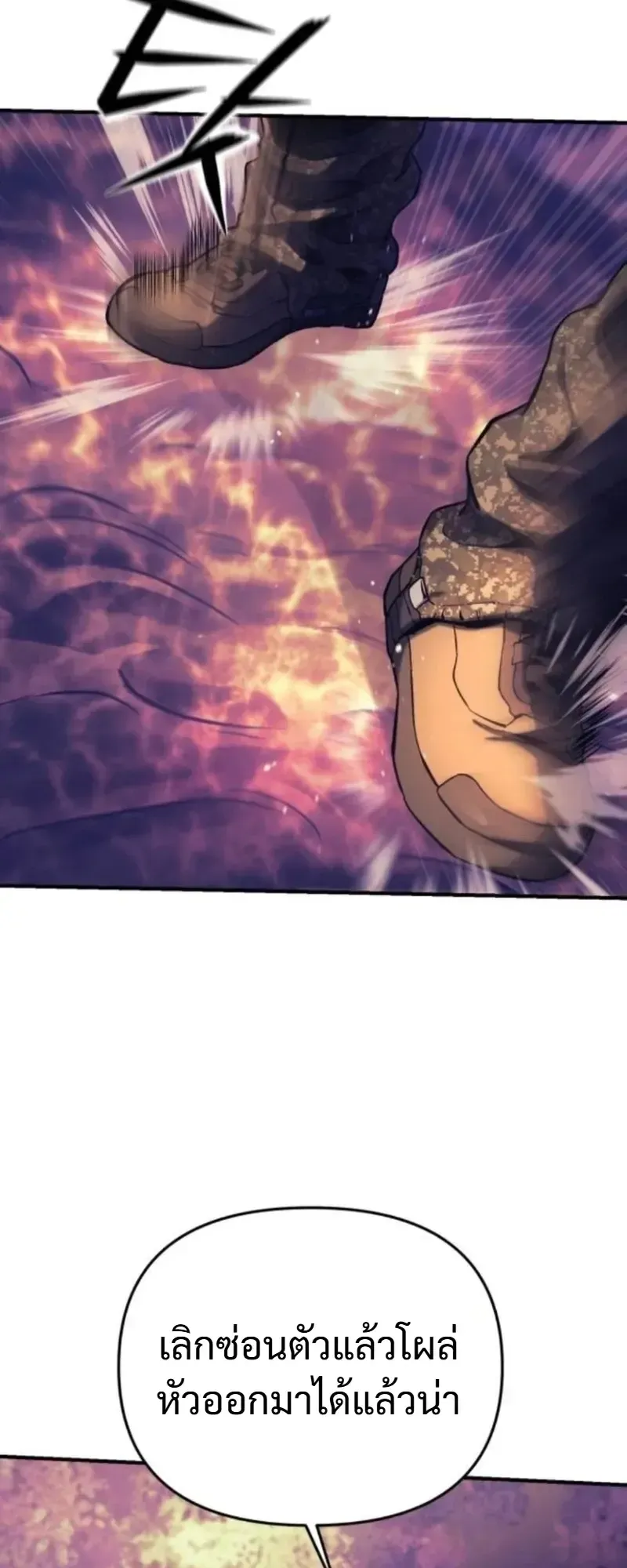 Nation-Class Dungeon Architect ตอนที่ 12 หน้า 49