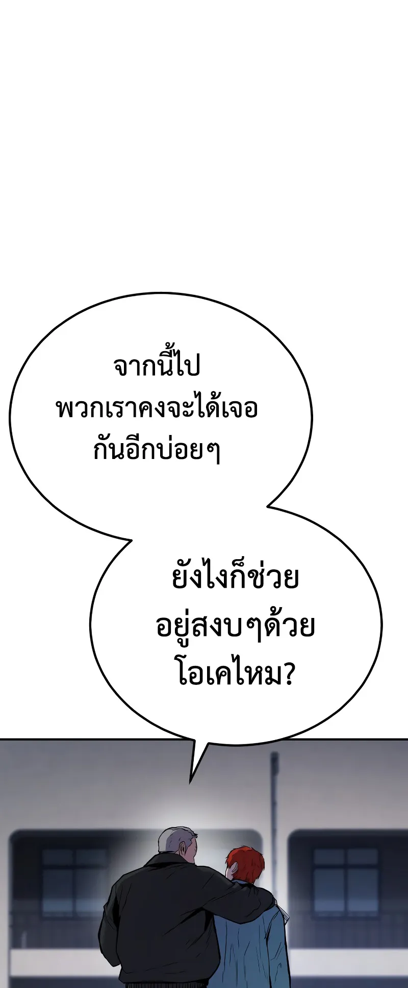 Juvenile Offender ตอนที่ 1 หน้า 51