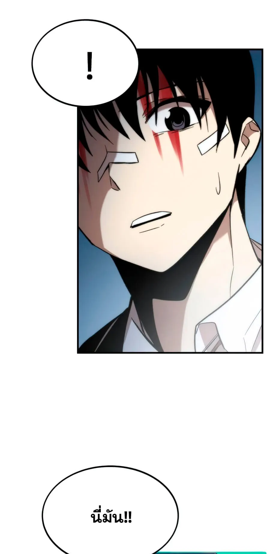 Ultra Alter ตอนที่ 7 หน้า 88