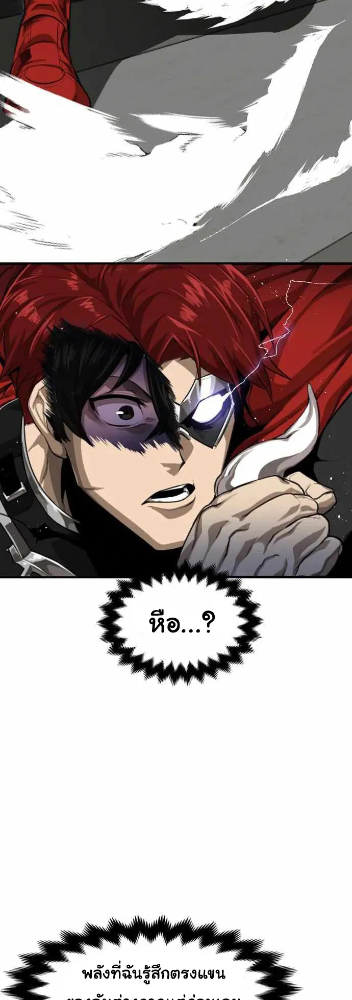 Rental Hero ตอนที่ 1 หน้า 133