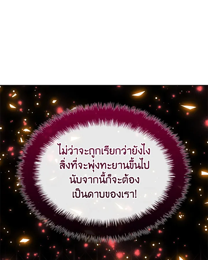 Overgeared ตอนที่ 237 หน้า 180