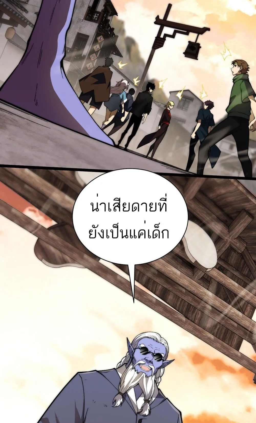 Maxed Strength Necromancer ตอนที่ 3 หน้า 13