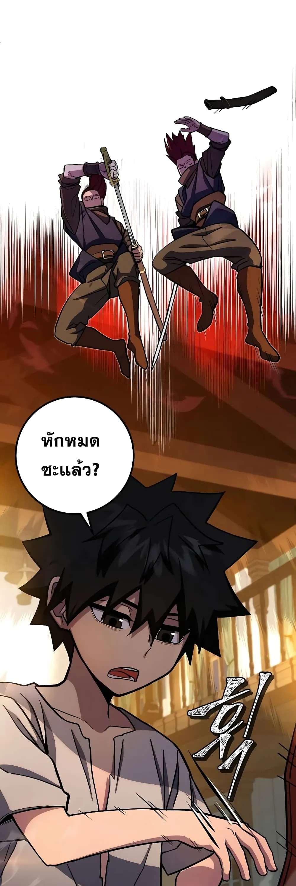 I Picked a Hammer to Save the World ตอนที่ 3 หน้า 6