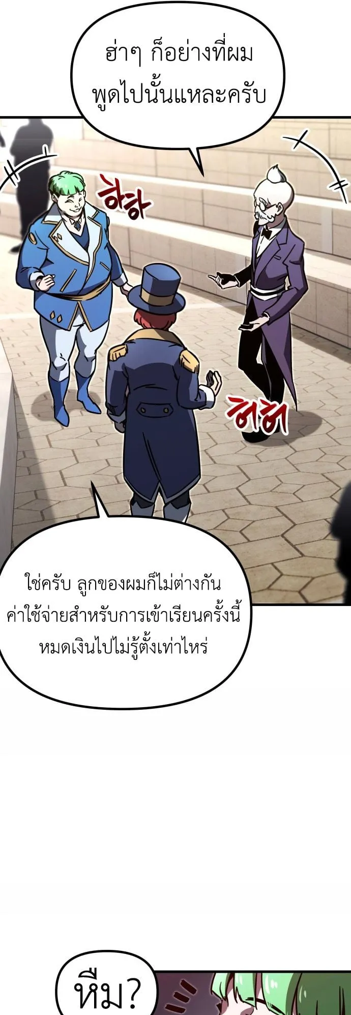 I Took Over The Academy With a Single Sashimi Knife ตอนที่ 1 หน้า 147
