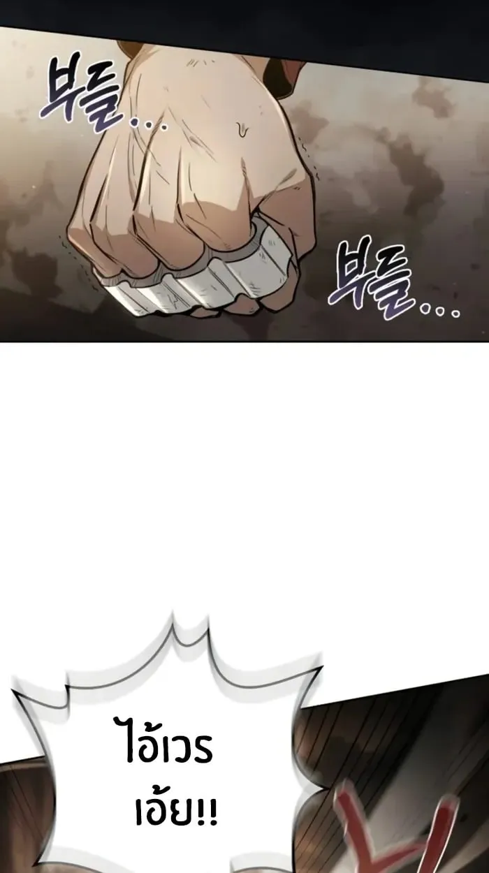 The Genius Prismatic Mage ตอนที่ 1 หน้า 57