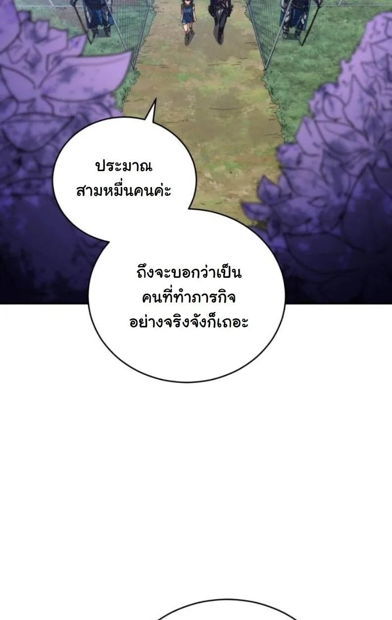 Wild Ranker ตอนที่ 9 หน้า 6