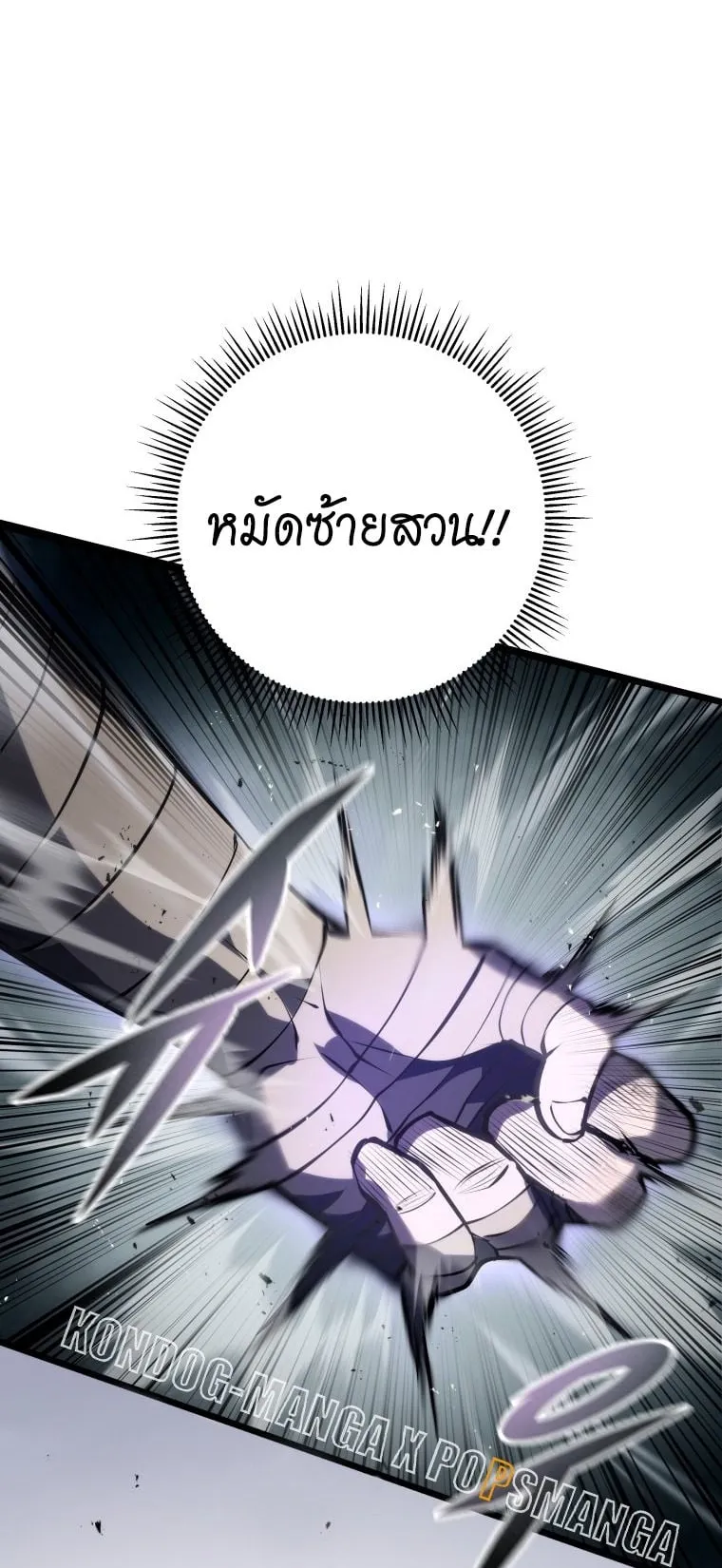 A Dragonslayer’s Peerless Regression ตอนที่ 2 หน้า 63