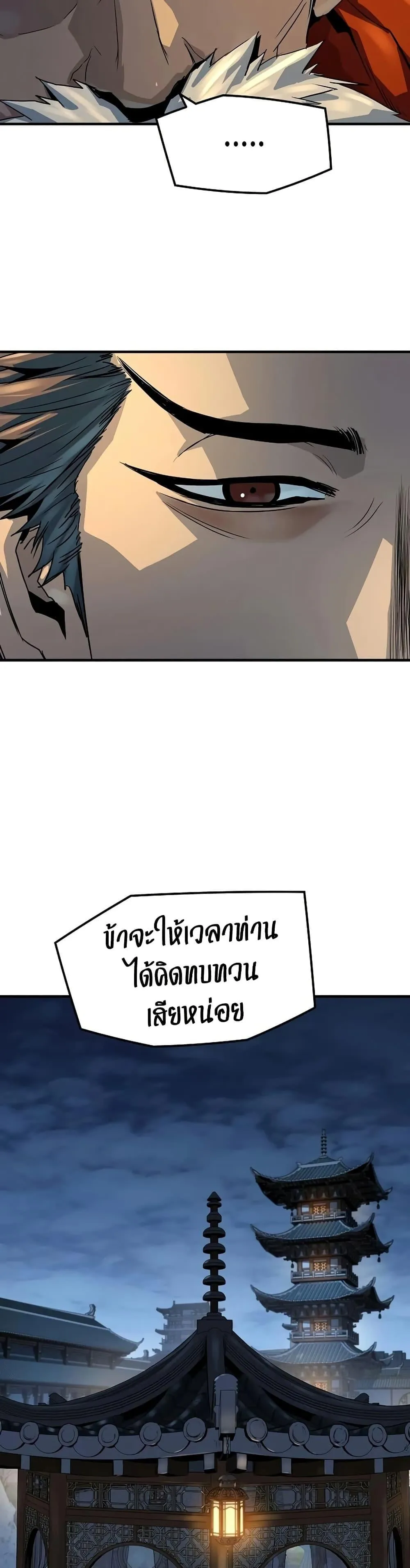 Absolute Regression ตอนที่ 95 หน้า 4