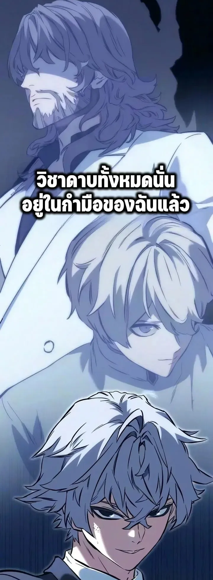 Sword of the Undying ตอนที่ 21 หน้า 130