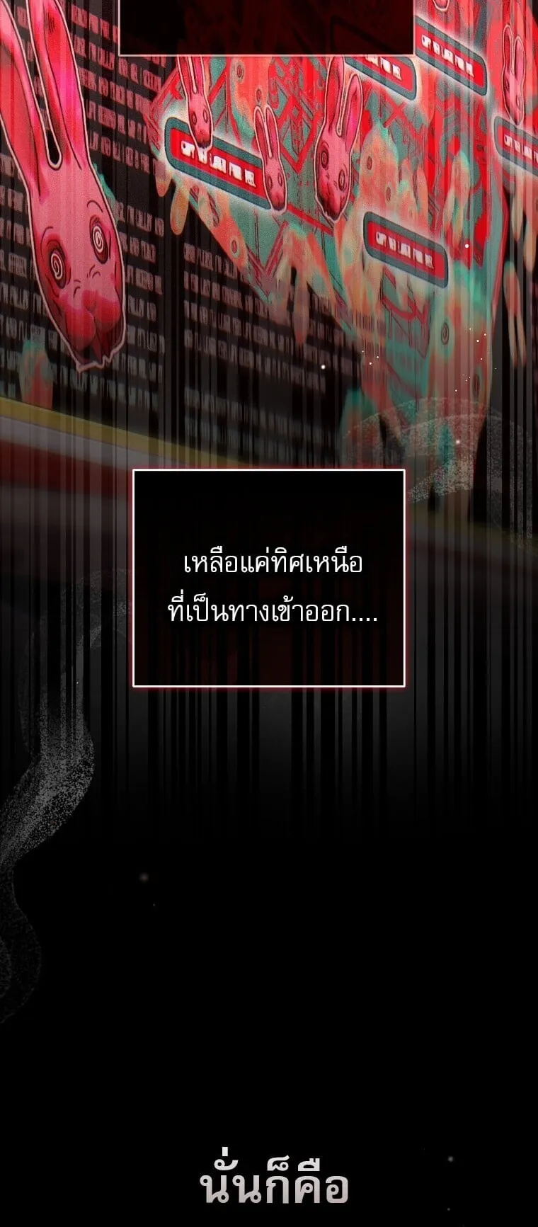 Got Dropped into a Ghost Story, Still Gotta Work ตอนที่ 27 หน้า 44