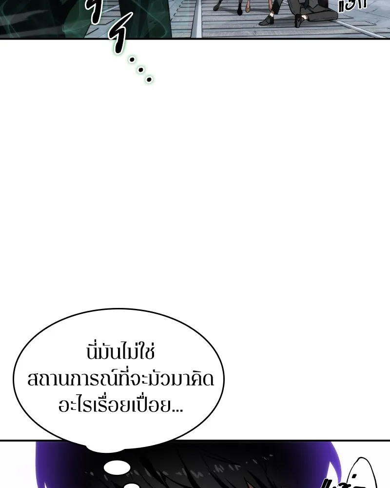 Omniscient Reader ตอนที่ 10 หน้า 43