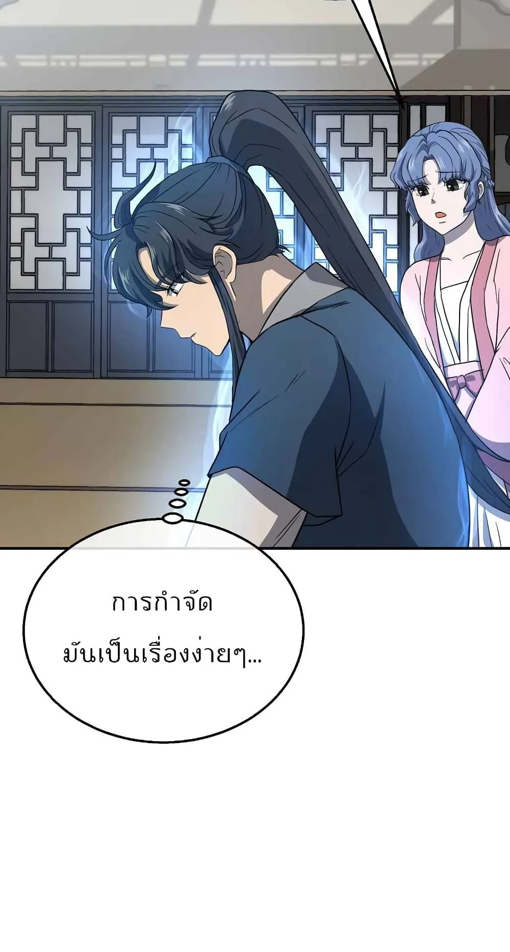 Millennium Spinning ตอนที่ 20 หน้า 62
