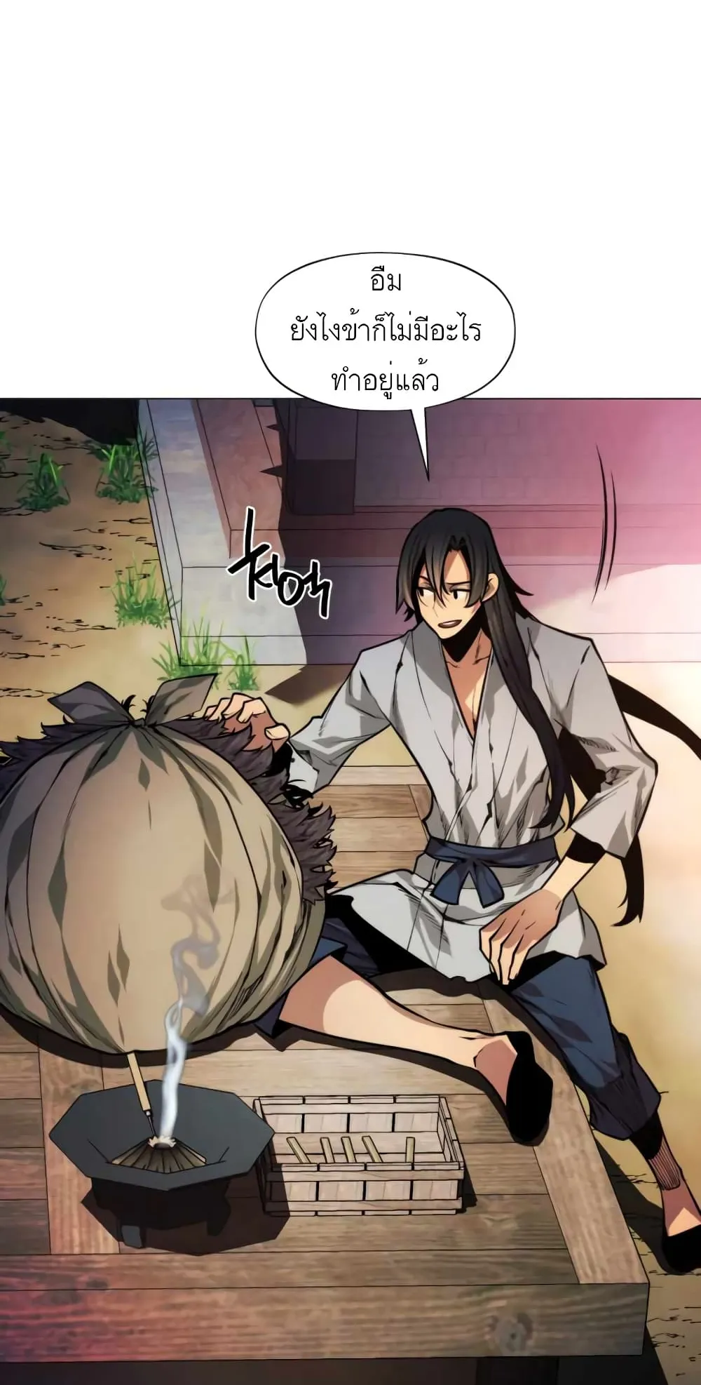 A Modern Man Who Got Transmigrated Into the Murim World ตอนที่ 2 หน้า 42